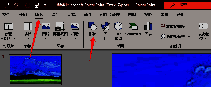 点击插入选项卡选择形状界面