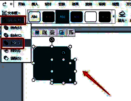 合并形状并拆分操作图片