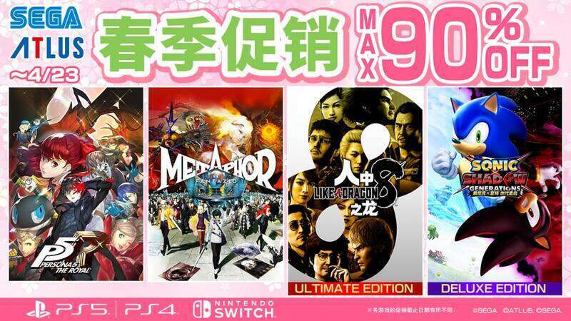 SEGA春季促销活动相关图片1