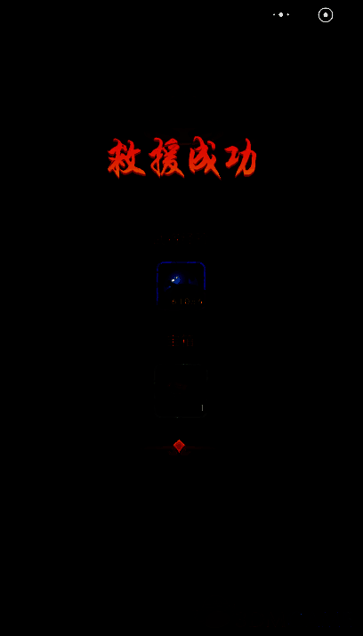 《全民王者》英雄救美玩法相关画面3