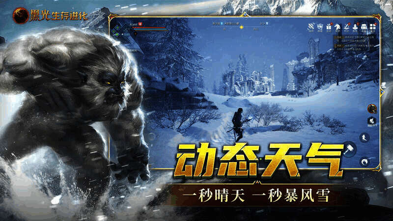 《黑光生存进化》相关图片 2