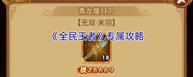 《全民王者》游戏画面相关图片