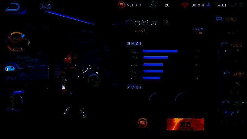 合金纪元：鹰爆破枪图片