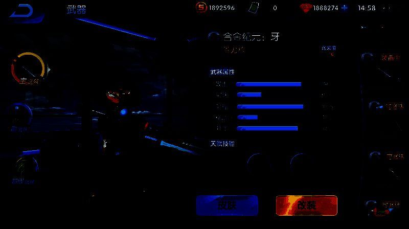 合金纪元：牙狙击枪图片