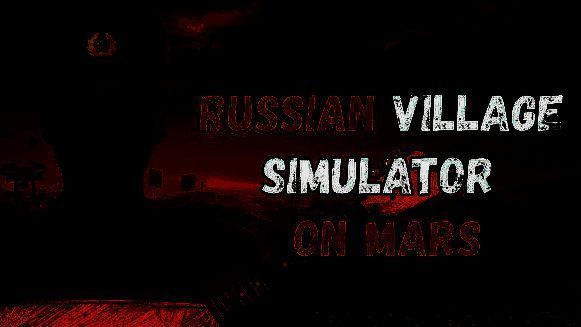 《RussianVillageSimulatoronMars》游戏画面