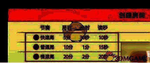 多乐中国象棋选择对局模式界面图