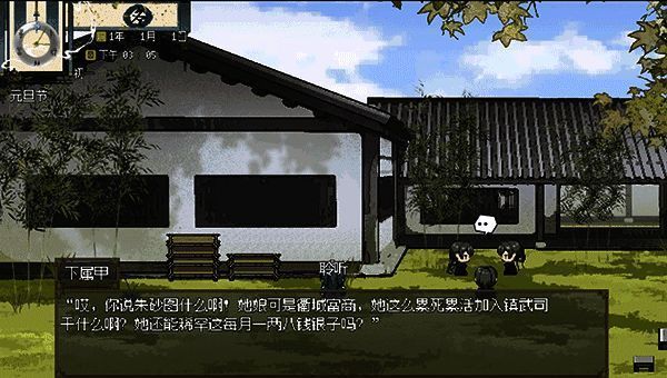 《欺神弄鬼》战斗画面