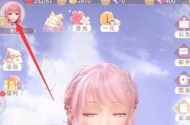 点击个人头像界面图