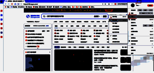 点击整理书签操作图