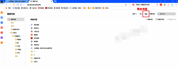 点击导出按钮操作图