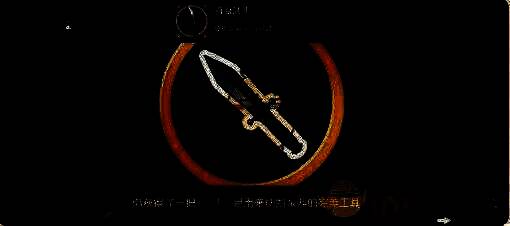 首当其冲成就相关画面