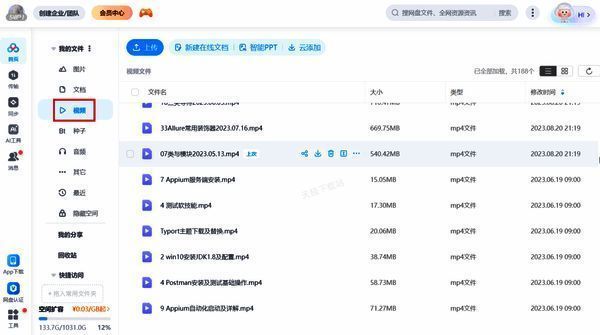 点击视频选项打开文件界面图