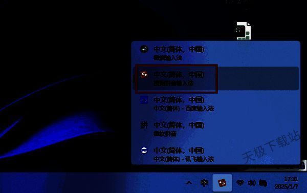 切换到搜狗输入法界面