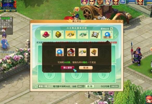 调整奖池内容界面