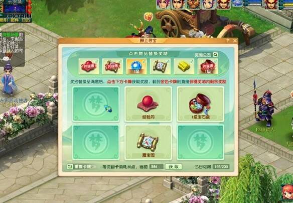 翻到金色卡牌界面