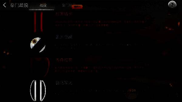 豪门战役游戏画面