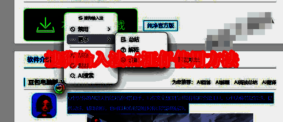 搜狗输入法AI汪仔相关展示图1