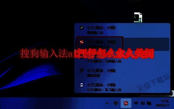 搜狗输入法相关展示图片