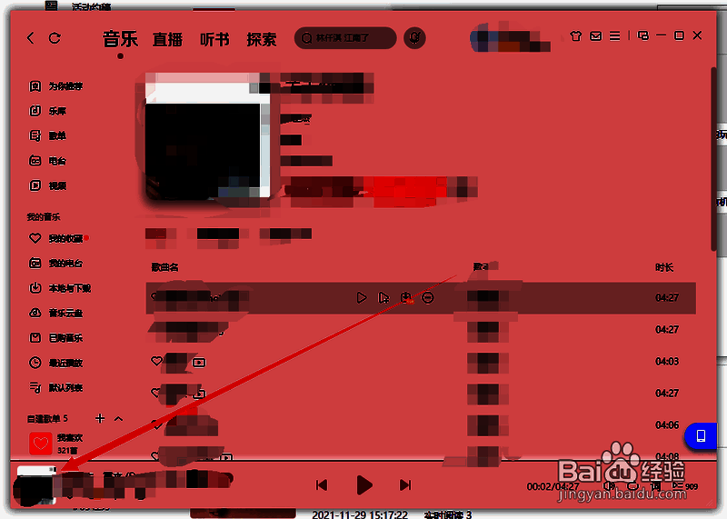进入歌词界面配图