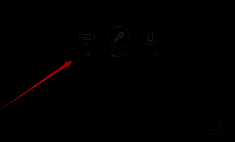 点击开始K歌配图