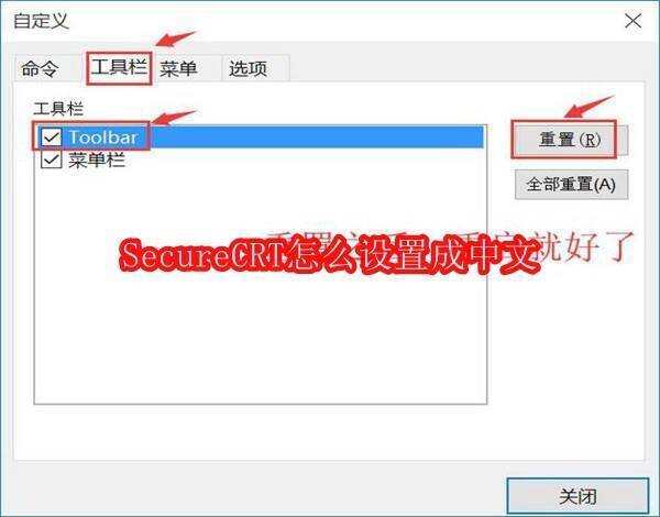 SecureCRT软件界面示例图