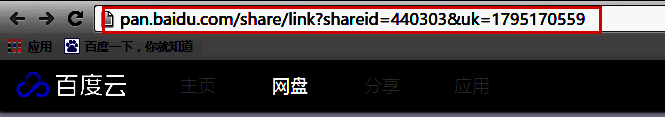 百度网盘链接地址获取示例图片