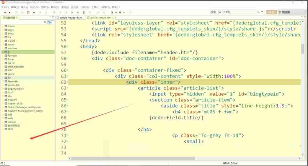 创建Web项目操作界面图片