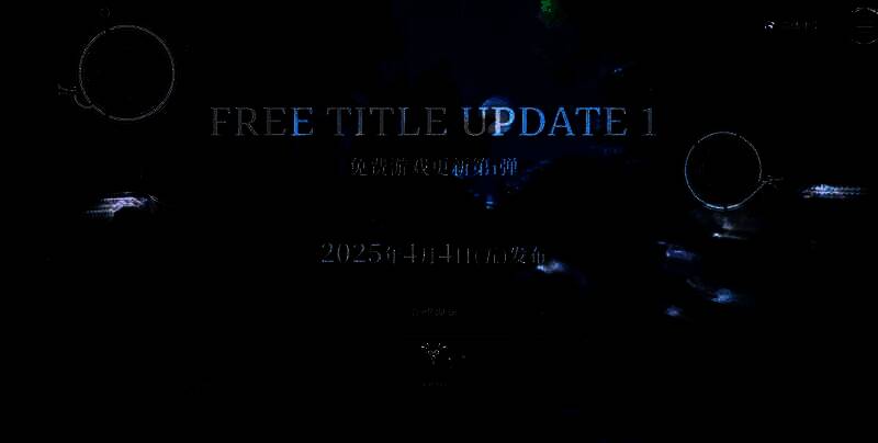 《怪物猎人：荒野》更新相关图片1