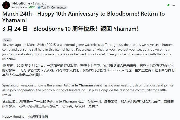 《血源诅咒》游戏画面