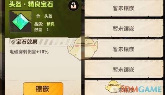 向僵尸开炮拆卸宝石配图