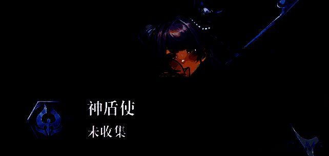 永夜降临复苏阿库娅相关图片2