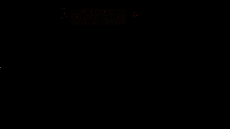 公告栏陈情事件说明图