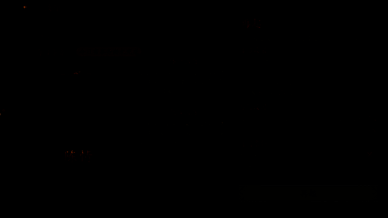 主城再起说明图