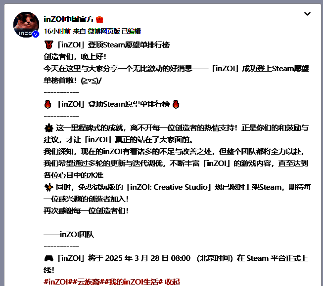 《inZOI》Steam商店页面试玩按钮图片