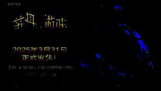 《苏丹的游戏》相关宣传图片1