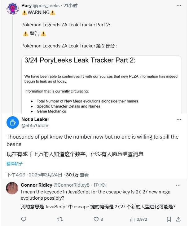 《宝可梦传说：Z - A》相关画面2