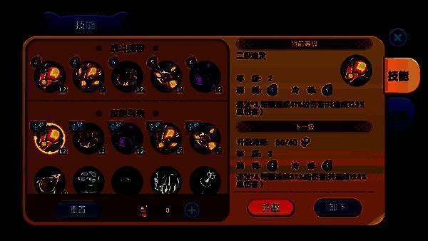 技能道具配置页面