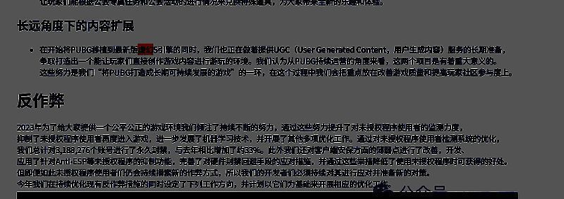 《绝地求生》相关图片2