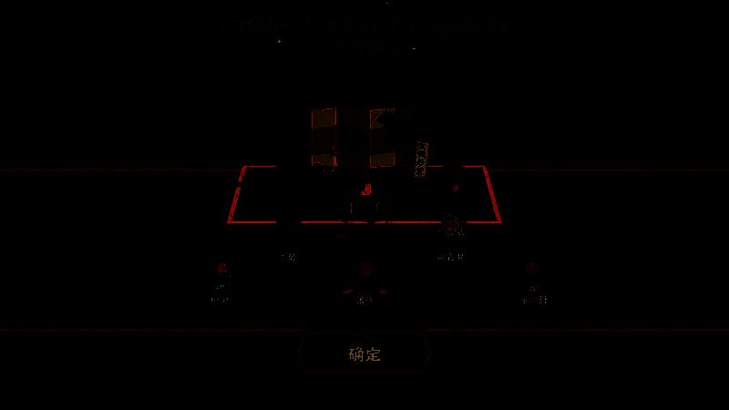 无悔华夏许负相面选择选项一的画面1