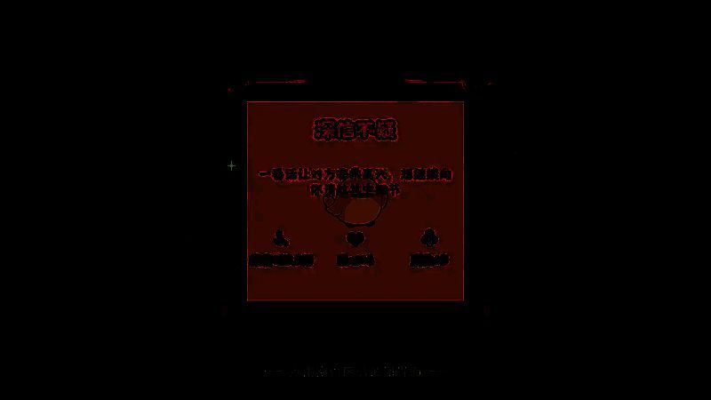 无悔华夏许负相面选择选项一的画面2