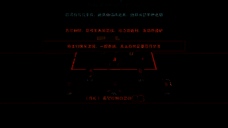 无悔华夏许负相面选择马援的画面