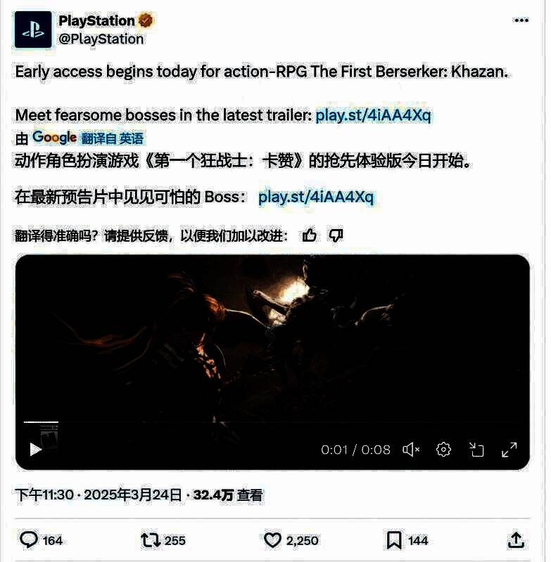 《第一狂战士：卡赞》游戏画面1