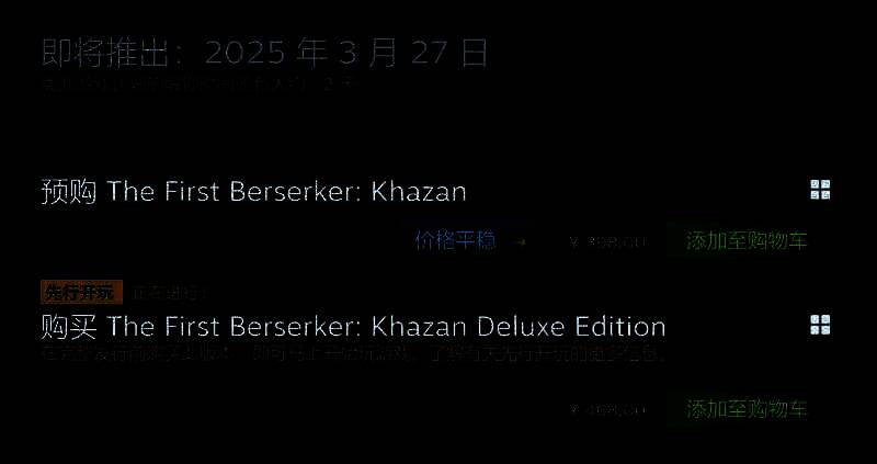 《第一狂战士：卡赞》游戏画面2