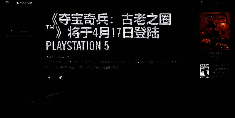 《夺宝奇兵:古老之圈》相关宣传图3