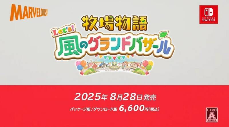 《牧场物语：Grand Bazaar》游戏画面2