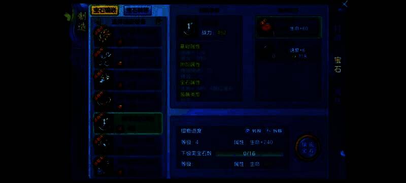 梦想世界3手游战士宝石镶嵌相关配图