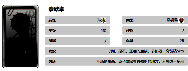 《记忆法则:白色幻影》相关图片2