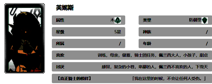 《记忆法则:白色幻影》芙妮斯相关图片