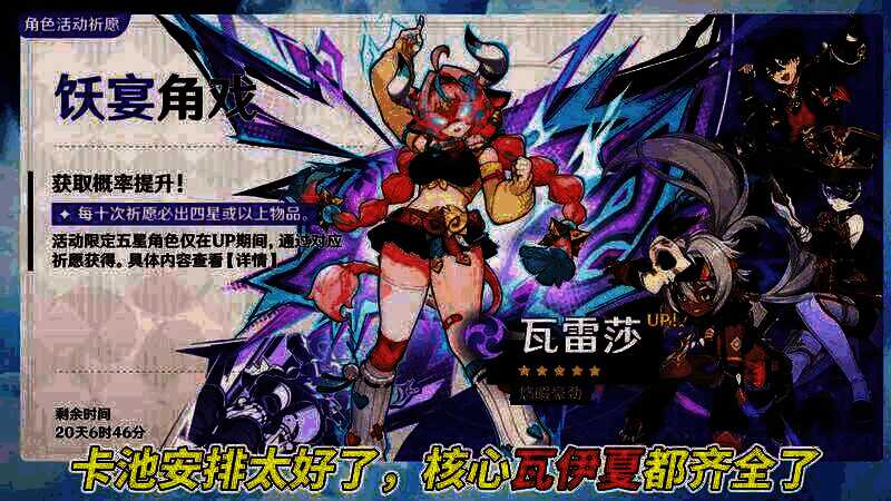 瓦雷莎总结相关图片