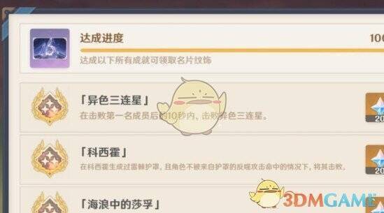 原神5.5版本另一相关游戏画面